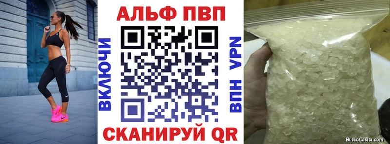 Альфа ПВП крисы CK  Олонец 