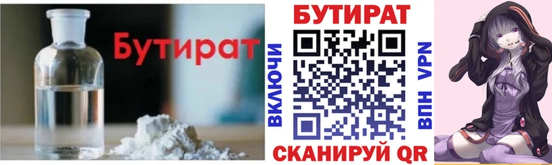 Бутират вода  купить   блэк спрут онион  Олонец 