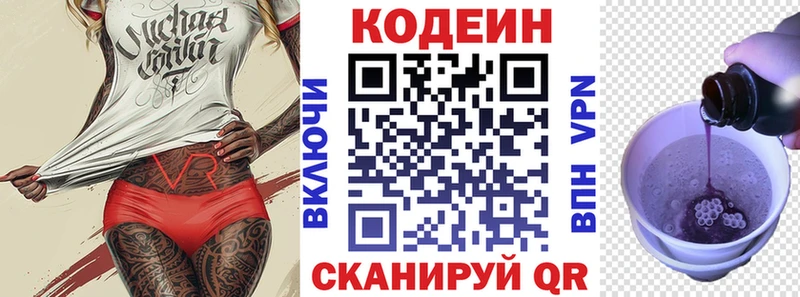 Кодеин Purple Drank  Олонец 
