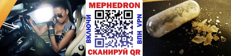Меф мяу мяу кристаллы Олонец