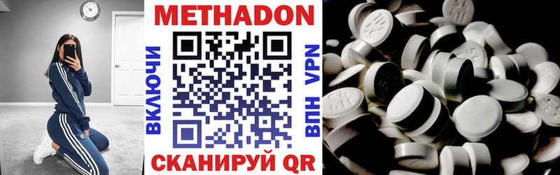 Метадон methadone  закладка  Олонец 